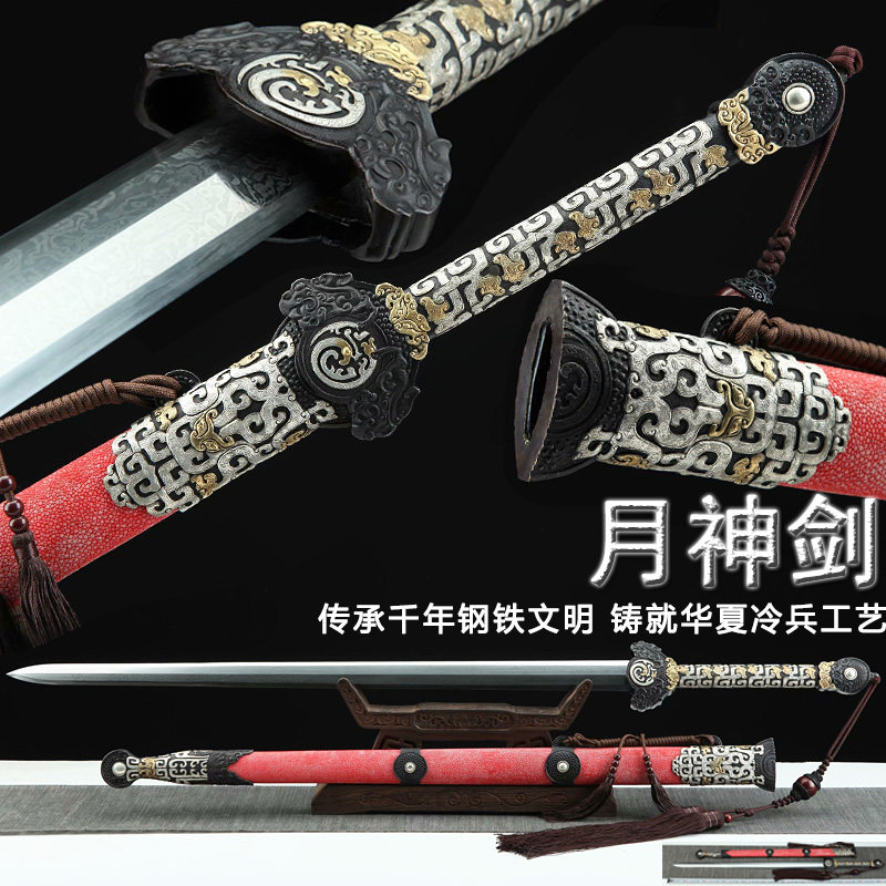 龙泉市月神剑一体花纹钢宝剑鎏金银三色铜柄大剑重剑收藏剑未开刃