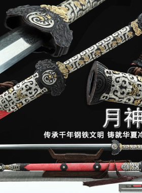 龙泉市月神剑一体花纹钢宝剑鎏金银三色铜柄大剑重剑收藏剑未开刃