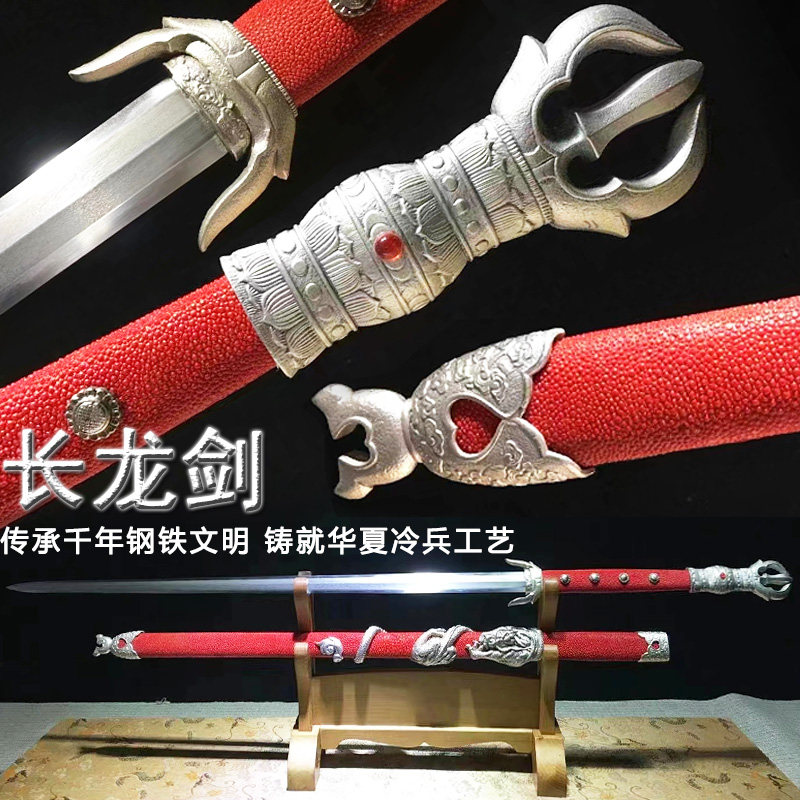 长龙剑龙泉市一体乌兹钢烧刃宝剑鱼皮鞘唐剑汉剑收藏冷兵器未开刃