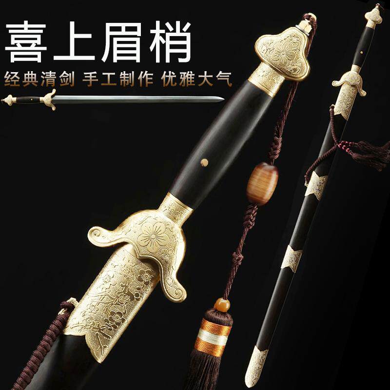龙泉市喜上眉梢宝剑清剑花纹钢刀刀剑
