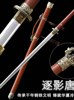 龙泉市汉王环首唐横刀一体刀剑陌刀直刀铁鞘唐剑收藏冷兵器未开刃