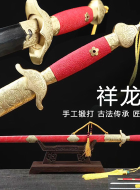 龙泉市清剑锻打一体花纹钢宝剑太极剑晨练祥龙汉剑装饰镇宅未开刃