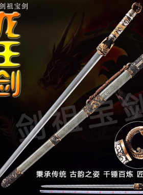 龙泉市龙王剑高定豪华宝剑浮雕一体铜柄手工刀剑收藏冷兵器未开刃