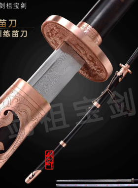 龙泉市戚家刀剑绣春刀镇宅宝剑手工一体花纹钢长款双手苗刀未开刃