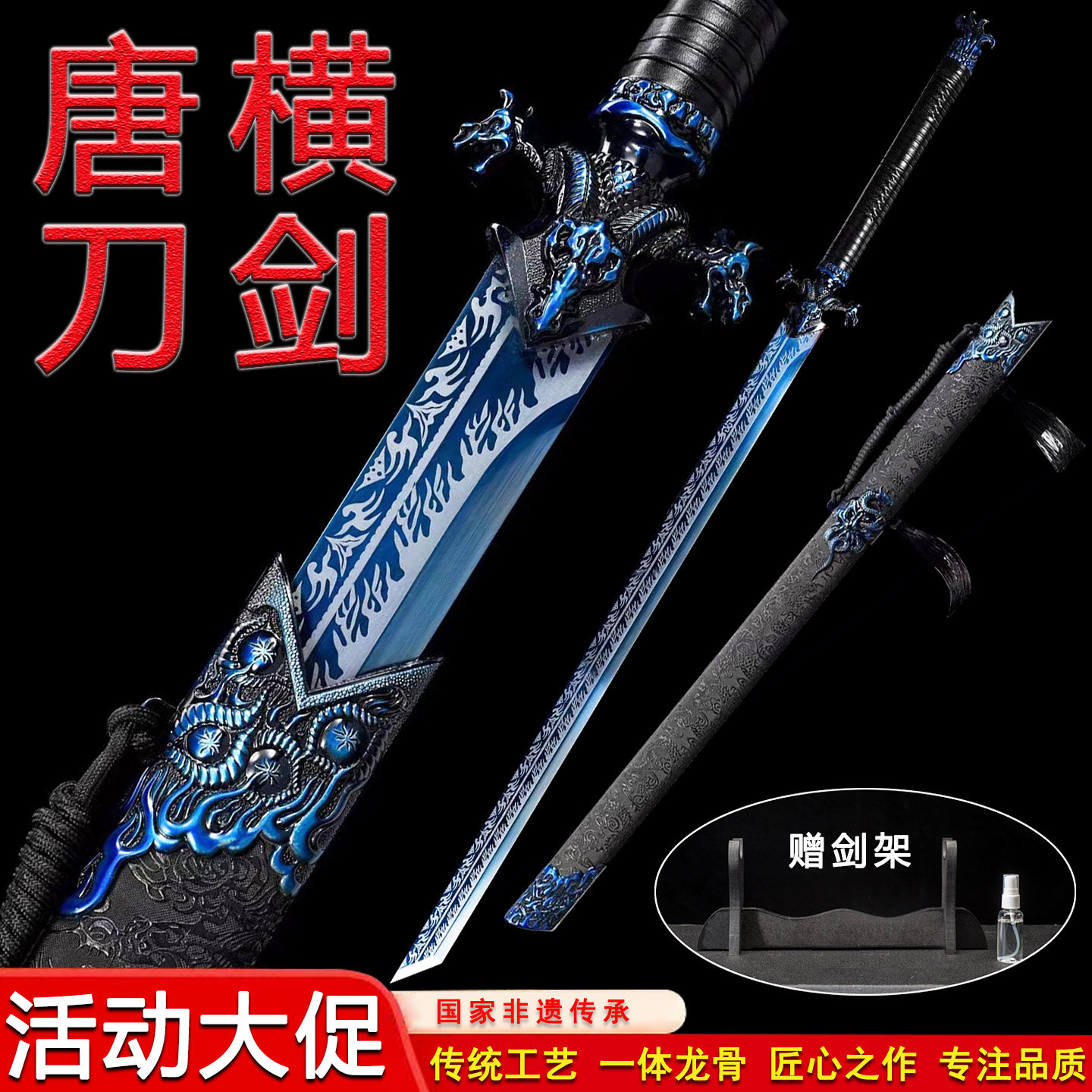 龙泉市唐横刀绣春刀高锰钢一体龙骨宝剑防身刀具冷兵器刀剑未开刃图片