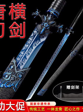 龙泉市唐横刀绣春刀高锰钢一体龙骨宝剑防身刀具冷兵器刀剑未开刃