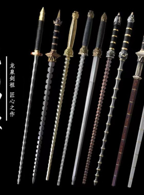 龙泉剑祖宝剑亢龙锏狄仁杰金属马槊影视道具花纹钢手工锻打未开刃