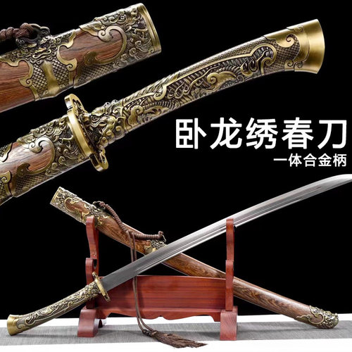 绣春刀雁翎刀明刀一体合金柄宝刀剑龙泉市唐横刀防身冷兵器未开刃