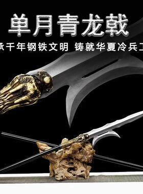 龙泉市单月青龙戟吕布方天画戟青龙偃月刀红缨枪十八般兵器未开刃