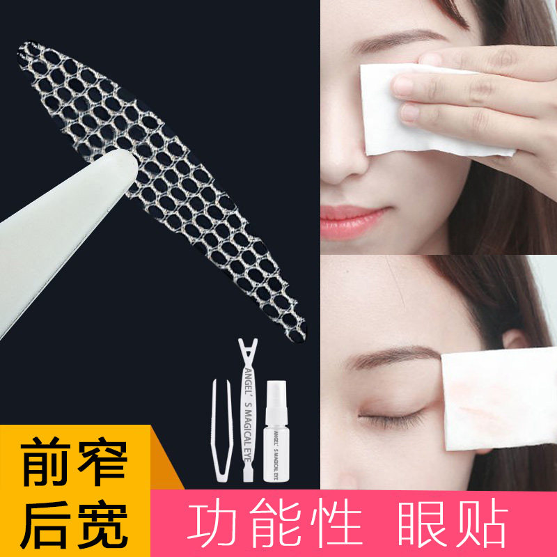 防下垂双眼皮贴下垂眼皮自救方案