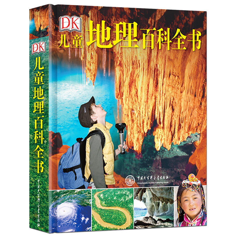 DK儿童地理百科全书系列 青少儿科普中小学生三四五年级课外阅读读物6-8-10-12岁写给儿童的中国世界地理知识大全自然百科探索书籍