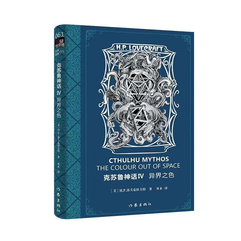Подлинное место "Cisura Myth IV" включает признания Лана Дово́ва Картерa о цвете инопланетного цвета, пересечение серебряной ложки, спецпоэмы Эбидловa Кларка и другие известные статьи