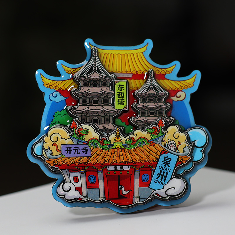 木质磁贴打卡纪念品泉州文化