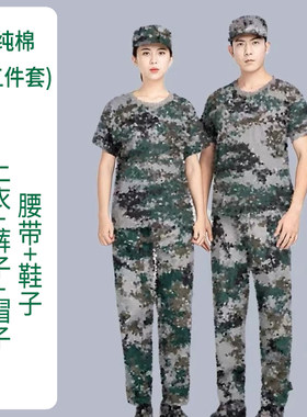 纯棉军训服短袖套装男夏季林地迷彩服女学生初高中大学生训练服