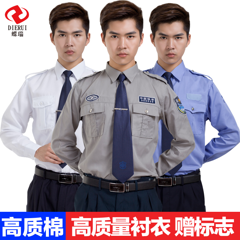 保安服長袖襯衣春秋套裝物業保安制服男女保安工作服襯衫套裝夏裝