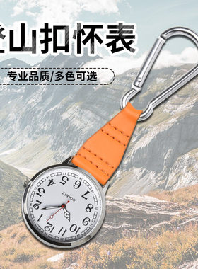 新款登山扣表jushidai手表