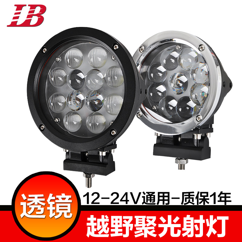 汽车led透镜射灯12v坦克300牧马人越野车前杠超亮帕杰罗车顶大灯,汽车零部件/养护/美容/维保,LED射灯,淘宝优惠券,粉丝福利购,淘宝优惠卷