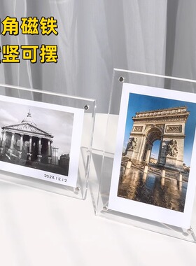 亚克力拍立得照片磁吸透明相框摆台小卡展示框架56寸五六七寸空框