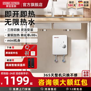 斯宝亚创小厨宝即热式 家用速热厨房热水器免储水超薄小型即热厨宝