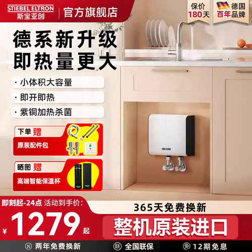 小体积速热  全天无限量 变频节能 即开即热