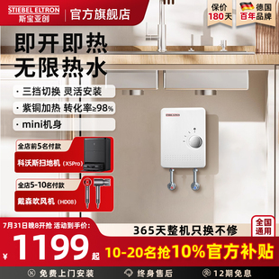 斯宝亚创小厨宝即热式 家用速热厨房热水器免储水超薄小型即热厨宝
