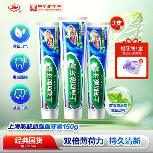 双倍薄荷力持久清新口气