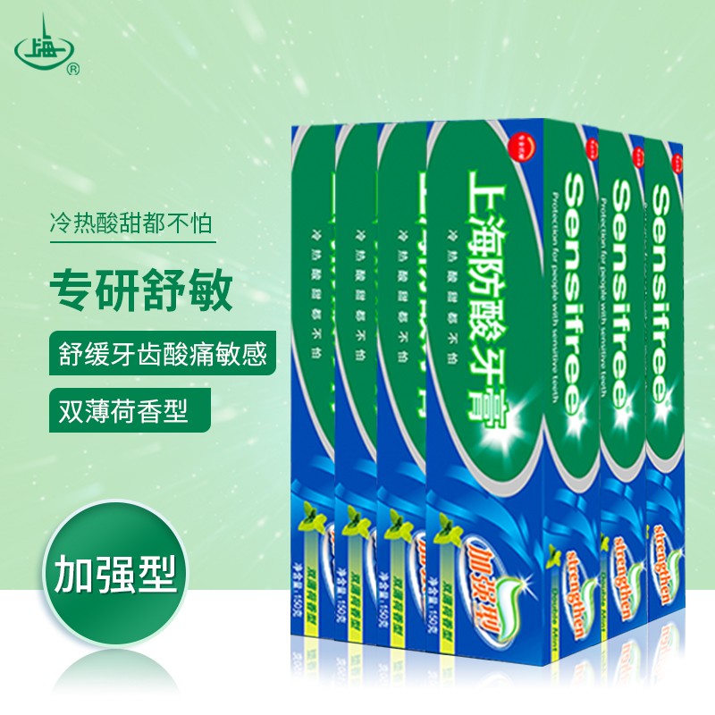 美加净上海防酸牙膏加强型双重薄荷清新口气不含氟6支套装
