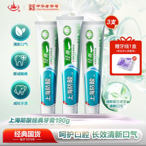 东方留兰香专研守护口腔健康