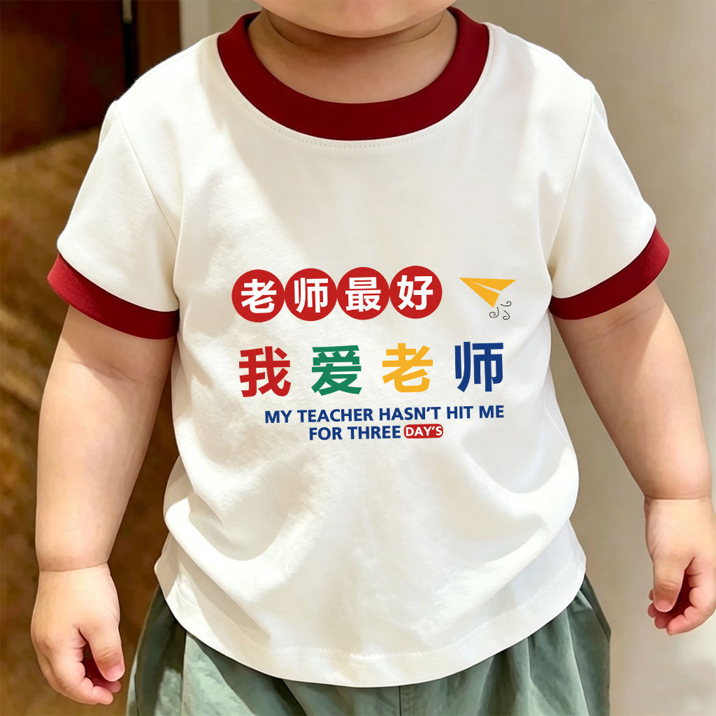 宝宝个性图案童装短袖上衣幼儿园男女宝纯棉打底开学潮流半袖T恤