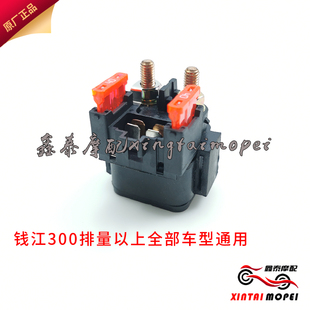 502 500 300 钱江黄龙BJ600GS 752S骁500追赛600起 启动继电器