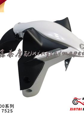 黄龙BJ600GS/TNT600/502C/752S750前挡泥板前小挡泥板左右装饰板