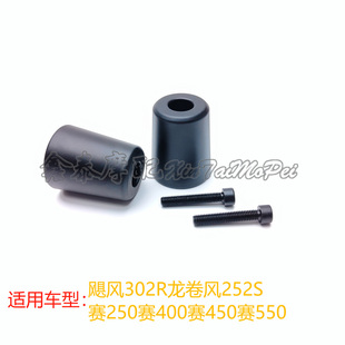 赛800飓风302R平衡块堵头赛250/350/400/450/550龙卷风252S/堵头