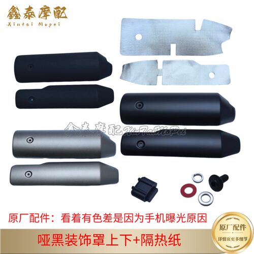 钱江QJ闪350闪300闪250V装饰罩