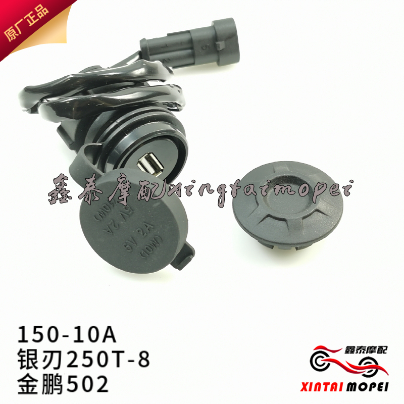 钱江摩托银刃250t-8金鹏