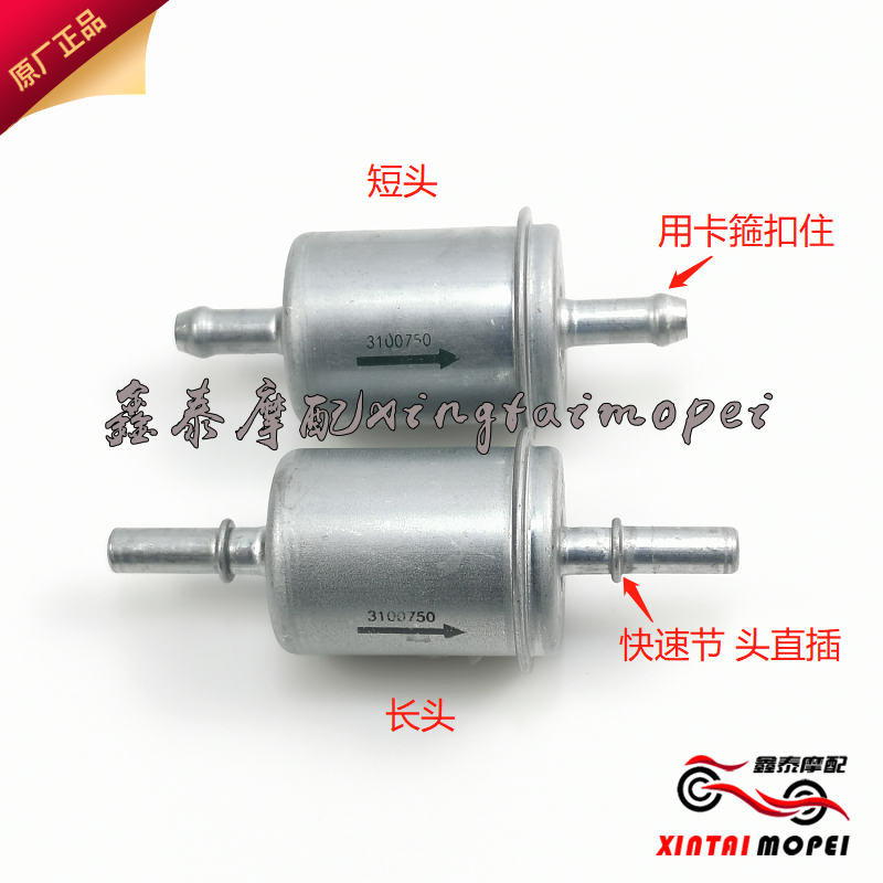 大排量摩托车汽滤汽油汽油滤清器
