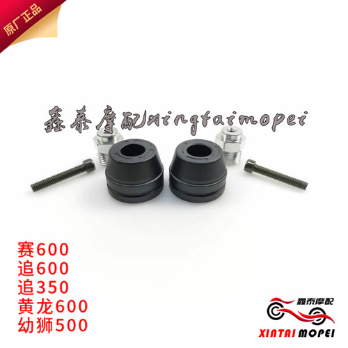 黄龙赛600方向把堵头平衡块