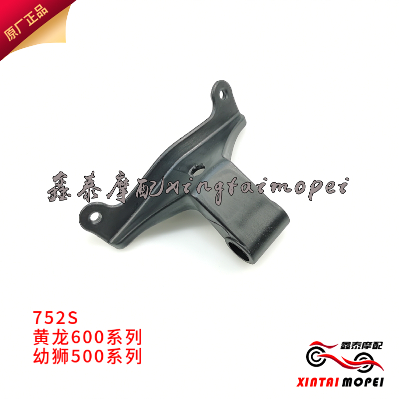 贝纳利黄龙BJ600GS/BN600i幼狮500/752S大灯下安装座 下安装支架