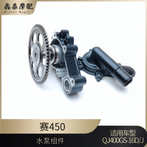 钱江赛450水泵盖水泵密封圈
