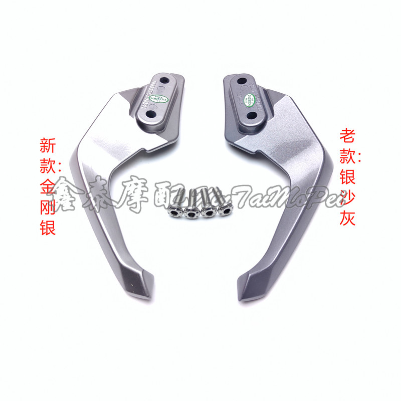 Qianjiang Benelli Damaoge 752S/Bj750Gs-A Rear Armrest and Rear Spoiler