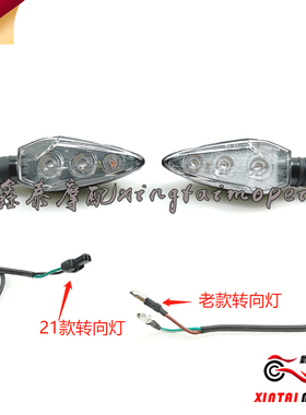 钱江贝纳利飓风302R/BJ300GS-C/21款BJ300GS-H转向灯方向灯转弯灯