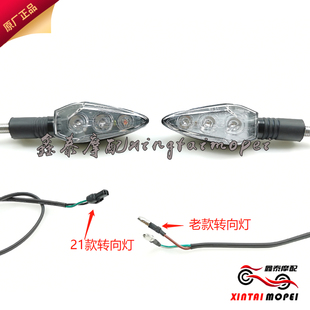 钱江贝纳利飓风302R/BJ300GS-C/21款BJ300GS-H转向灯方向灯转弯灯