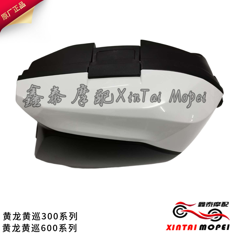 钱江贝纳利黄巡600左右边箱