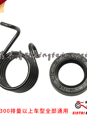 钱江黄龙BJ600GS/300/302/500/502/502C/追赛600分离杆油封弹簧