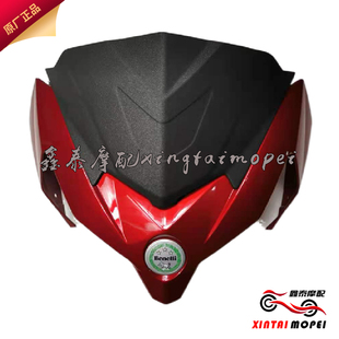 金鹏502辐条款 502X 5F前照灯前护罩前遮阳板 BJ500GS 公路款