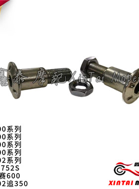 黄龙600侧踢安装螺钉边撑