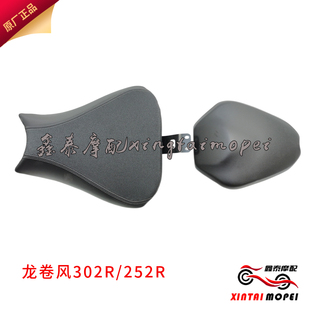 贝纳利21款飓风龙卷风302R/252R/BJ300GS-H前后座垫座包坐垫坐包