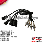 300GS BJ250氧气感测器新款 302R 黄龙600 250 251 加长