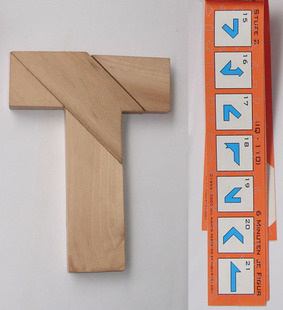 实木 大T字之谜  磁性四巧板【更大码定制】