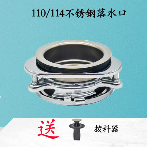 食物垃圾处理器配件110mm爱适易