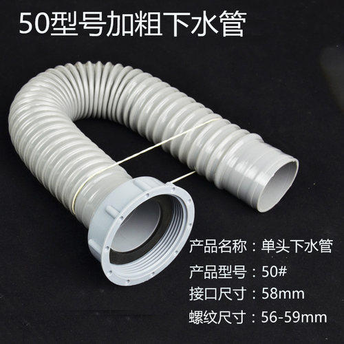 加粗防烫加长排水管58mm厨房水槽